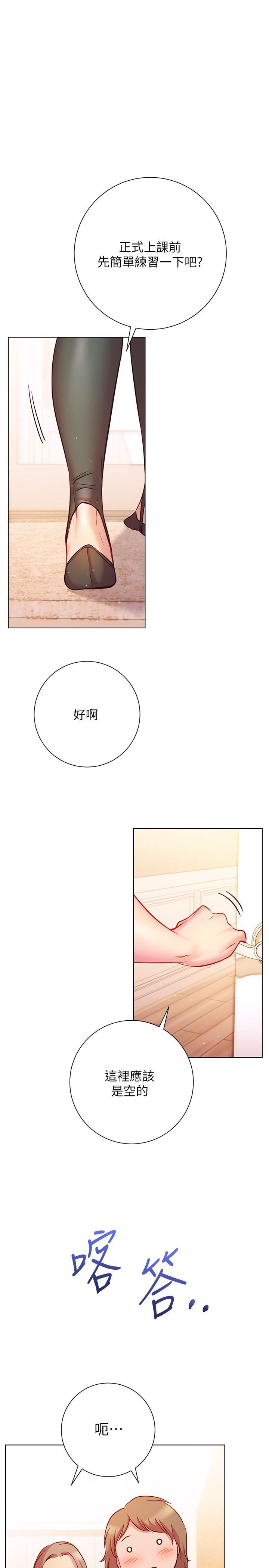 韩国漫画换个姿势好吗？韩漫_换个姿势好吗？-第18话-在匹拉提斯教室激烈交战在线免费阅读-韩国漫画-第15张图片