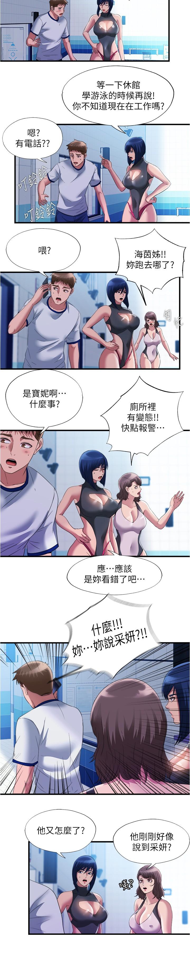 韩国漫画换个姿势好吗？韩漫_换个姿势好吗？-第18话-在匹拉提斯教室激烈交战在线免费阅读-韩国漫画-第27张图片