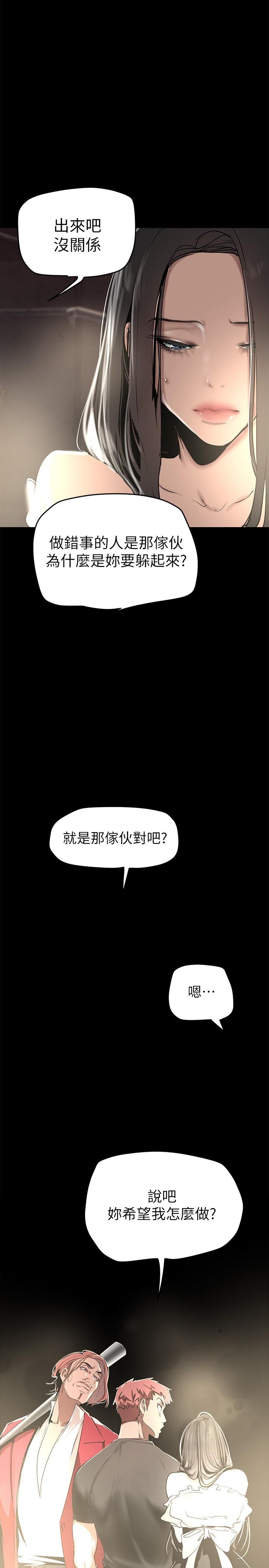 韩国漫画谁说理组没正妹韩漫_谁说理组没正妹-第40话-在更衣室做坏事在线免费阅读-韩国漫画-第8张图片