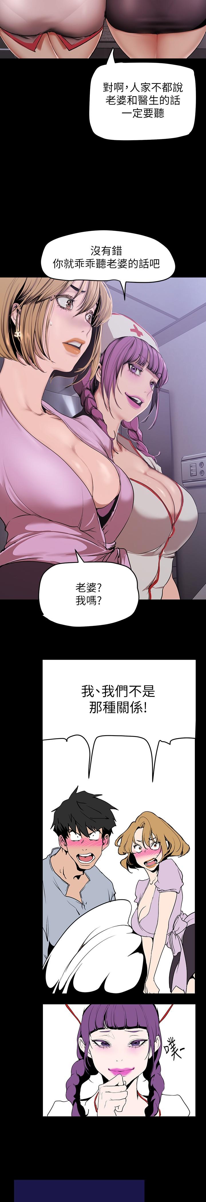 韩国漫画谁说理组没正妹韩漫_谁说理组没正妹-第40话-在更衣室做坏事在线免费阅读-韩国漫画-第40张图片