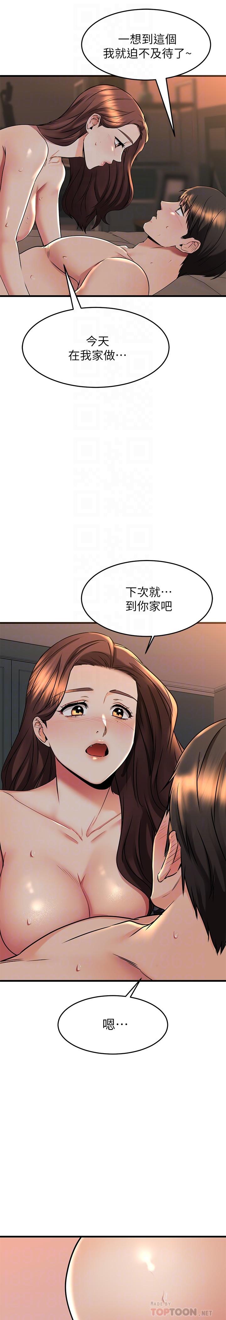 韩国漫画我的好友太超过!韩漫_我的好友太超过!-第60话-光霖，温柔一点在线免费阅读-韩国漫画-第12张图片