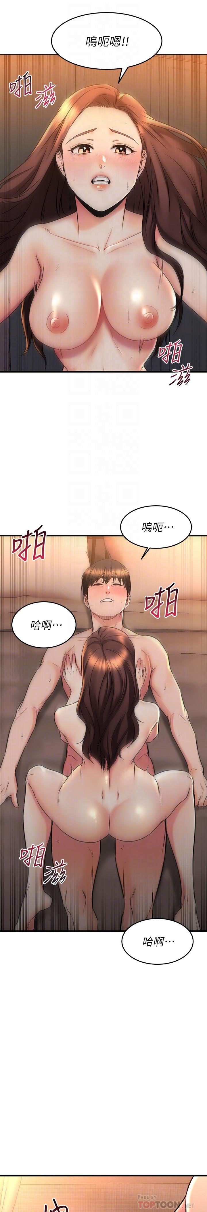 韩国漫画我的好友太超过!韩漫_我的好友太超过!-第60话-光霖，温柔一点在线免费阅读-韩国漫画-第14张图片