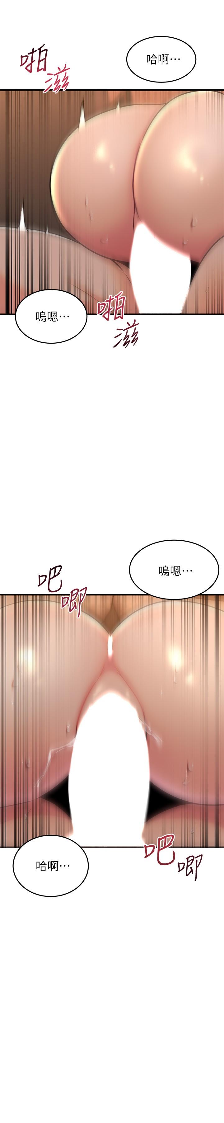 韩国漫画我的好友太超过!韩漫_我的好友太超过!-第60话-光霖，温柔一点在线免费阅读-韩国漫画-第17张图片
