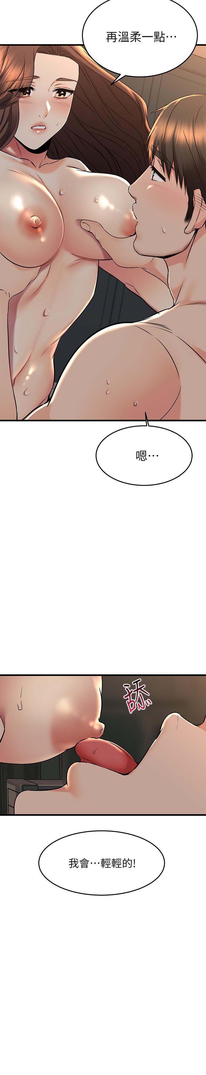 韩国漫画我的好友太超过!韩漫_我的好友太超过!-第60话-光霖，温柔一点在线免费阅读-韩国漫画-第19张图片