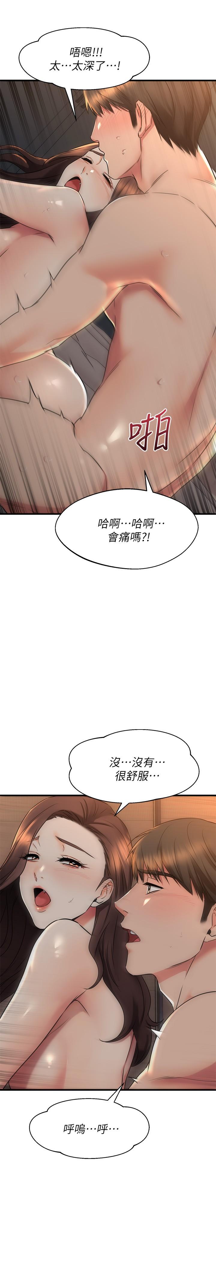 韩国漫画我的好友太超过!韩漫_我的好友太超过!-第60话-光霖，温柔一点在线免费阅读-韩国漫画-第25张图片