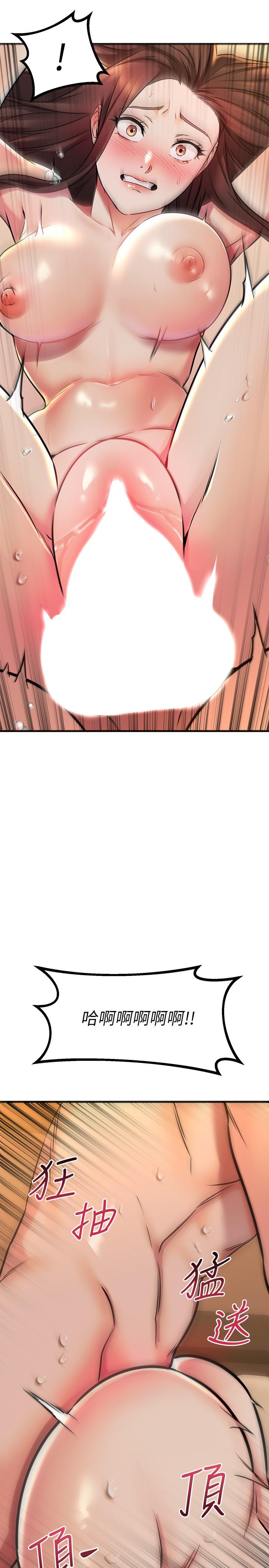 韩国漫画我的好友太超过!韩漫_我的好友太超过!-第60话-光霖，温柔一点在线免费阅读-韩国漫画-第29张图片