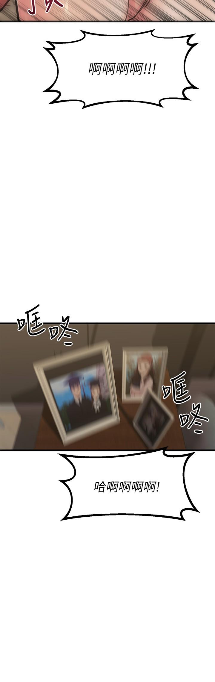 韩国漫画我的好友太超过!韩漫_我的好友太超过!-第60话-光霖，温柔一点在线免费阅读-韩国漫画-第30张图片