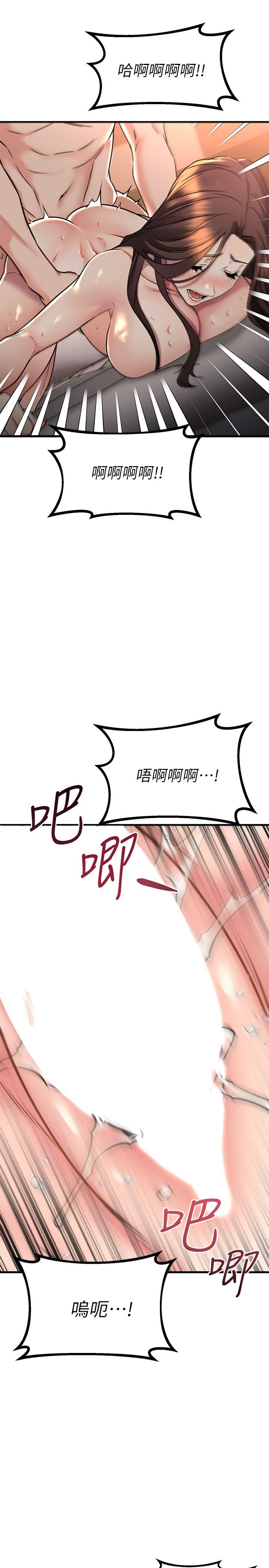 韩国漫画我的好友太超过!韩漫_我的好友太超过!-第60话-光霖，温柔一点在线免费阅读-韩国漫画-第31张图片