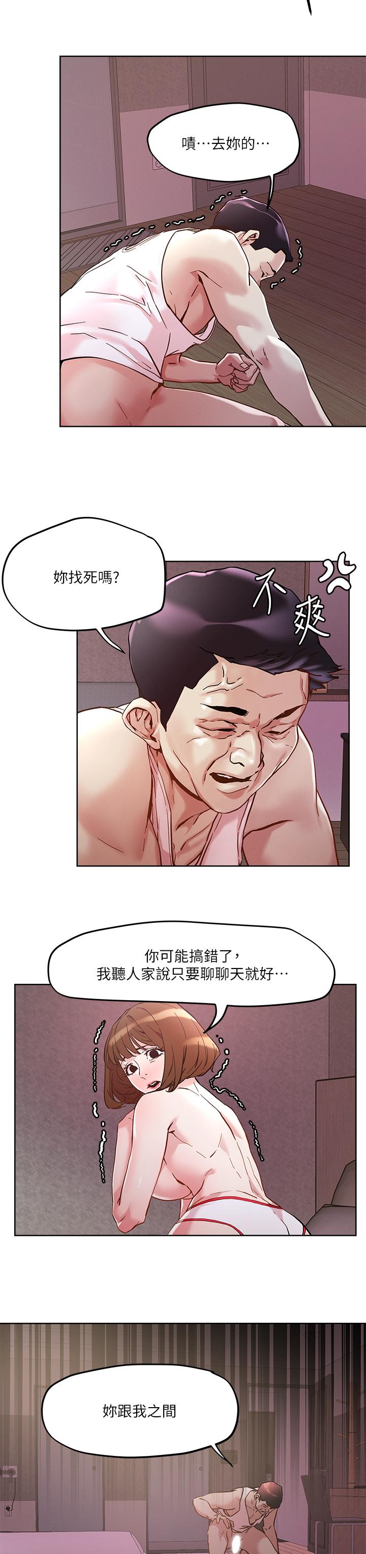 韩国漫画把妹鬼达人韩漫_把妹鬼达人-第44话-来硬的，才够味在线免费阅读-韩国漫画-第7张图片