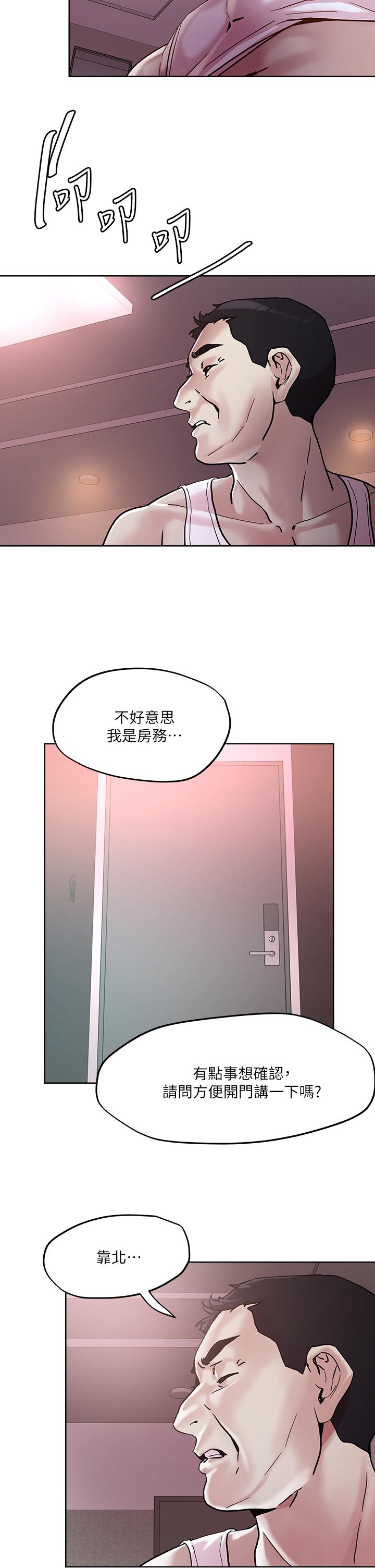 韩国漫画把妹鬼达人韩漫_把妹鬼达人-第44话-来硬的，才够味在线免费阅读-韩国漫画-第13张图片