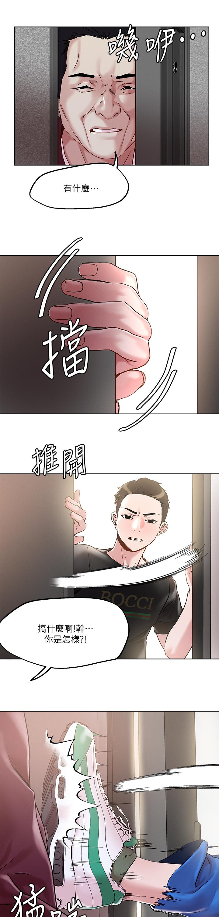 韩国漫画把妹鬼达人韩漫_把妹鬼达人-第44话-来硬的，才够味在线免费阅读-韩国漫画-第15张图片