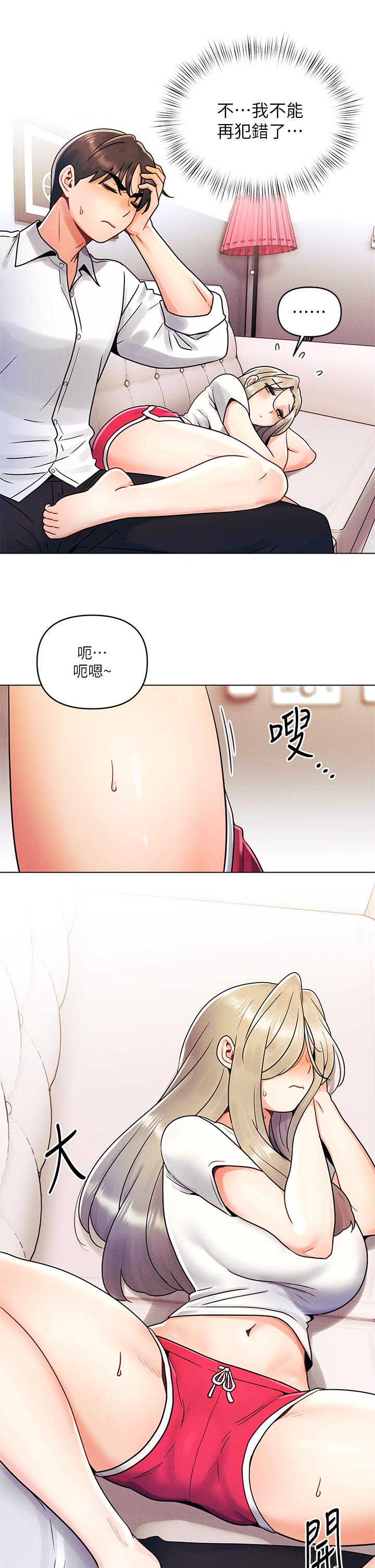 韩国漫画今晚是第一次韩漫_今晚是第一次-第9话-怡春...我再也忍不了了...在线免费阅读-韩国漫画-第5张图片