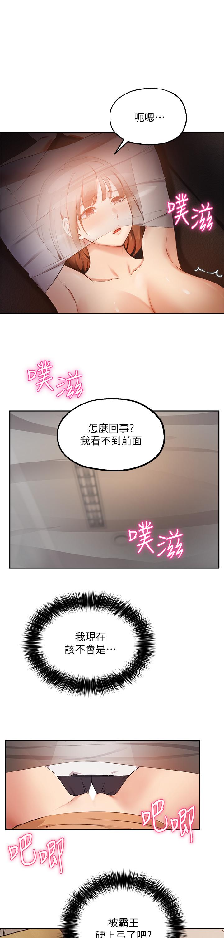 韩国漫画今晚是第一次韩漫_今晚是第一次-第9话-怡春...我再也忍不了了...在线免费阅读-韩国漫画-第8张图片