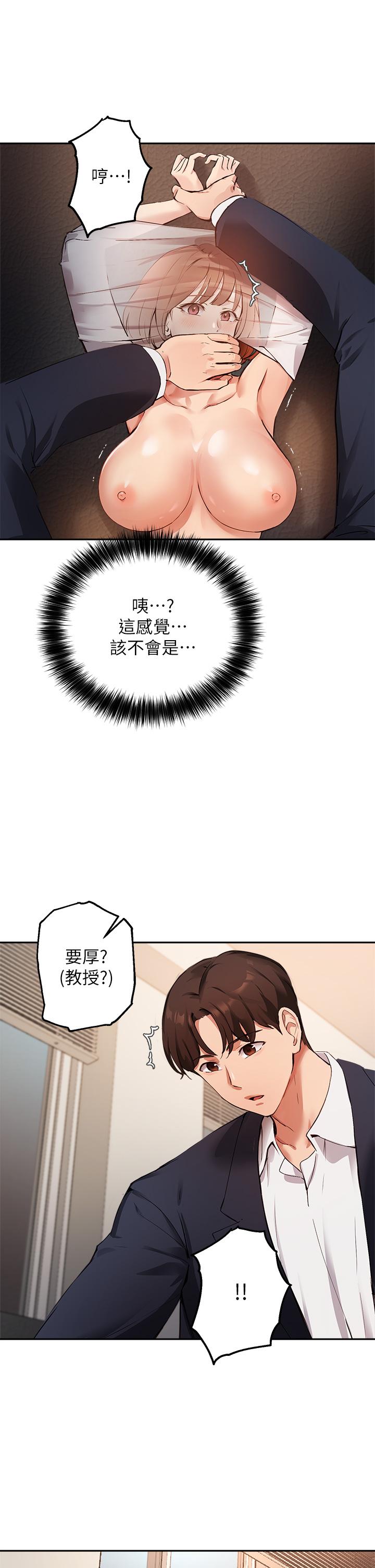 韩国漫画今晚是第一次韩漫_今晚是第一次-第9话-怡春...我再也忍不了了...在线免费阅读-韩国漫画-第16张图片