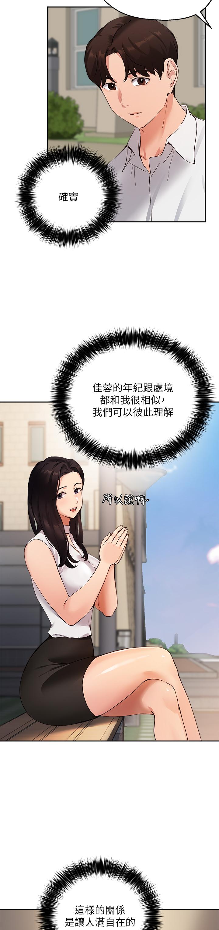 韩国漫画纵夏夜之梦韩漫_纵夏夜之梦-第74话-让人欲仙欲死的嘴上功夫在线免费阅读-韩国漫画-第9张图片