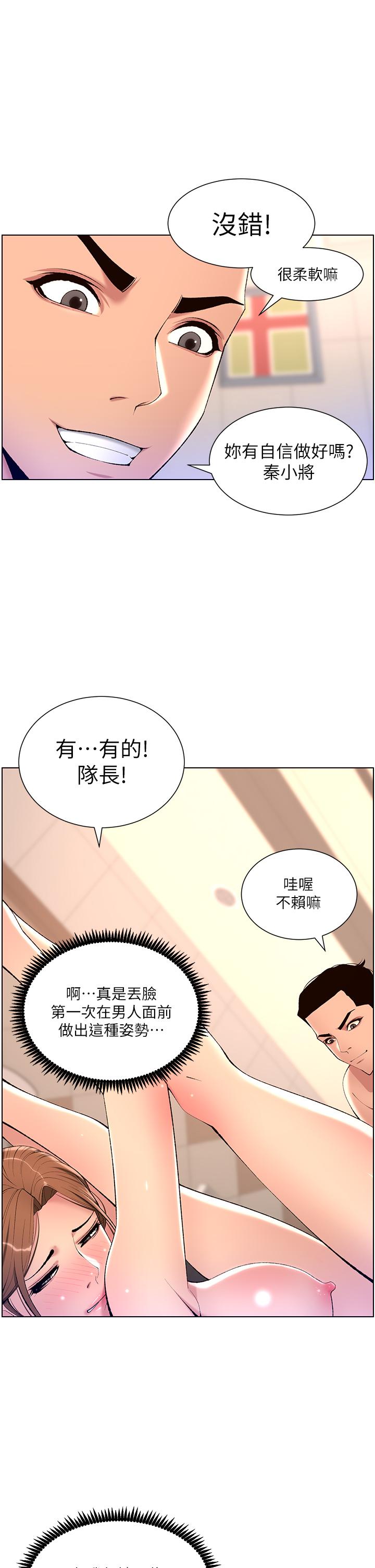 韩国漫画纵夏夜之梦韩漫_纵夏夜之梦-第74话-让人欲仙欲死的嘴上功夫在线免费阅读-韩国漫画-第15张图片