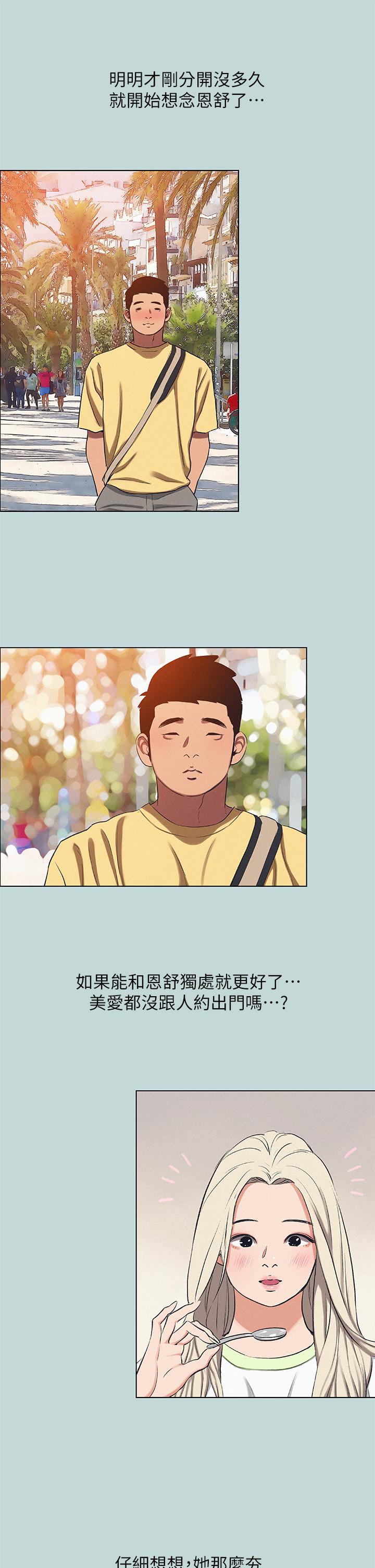 韩国漫画纵夏夜之梦韩漫_纵夏夜之梦-第74话-让人欲仙欲死的嘴上功夫在线免费阅读-韩国漫画-第23张图片