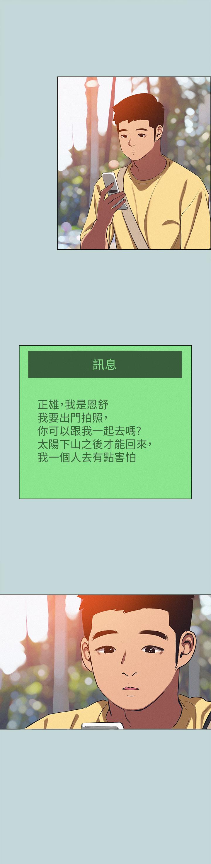 韩国漫画纵夏夜之梦韩漫_纵夏夜之梦-第74话-让人欲仙欲死的嘴上功夫在线免费阅读-韩国漫画-第25张图片