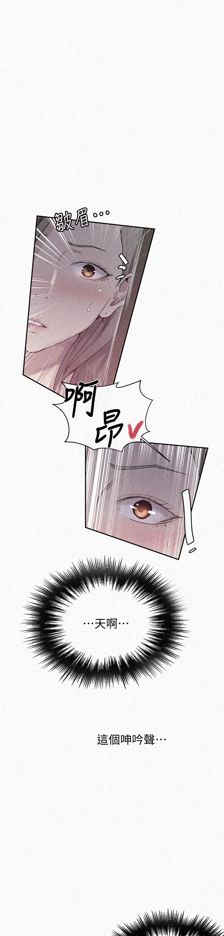 韩国漫画秘密教学韩漫_秘密教学-第138话-别吵了，你们同时上吧在线免费阅读-韩国漫画-第1张图片