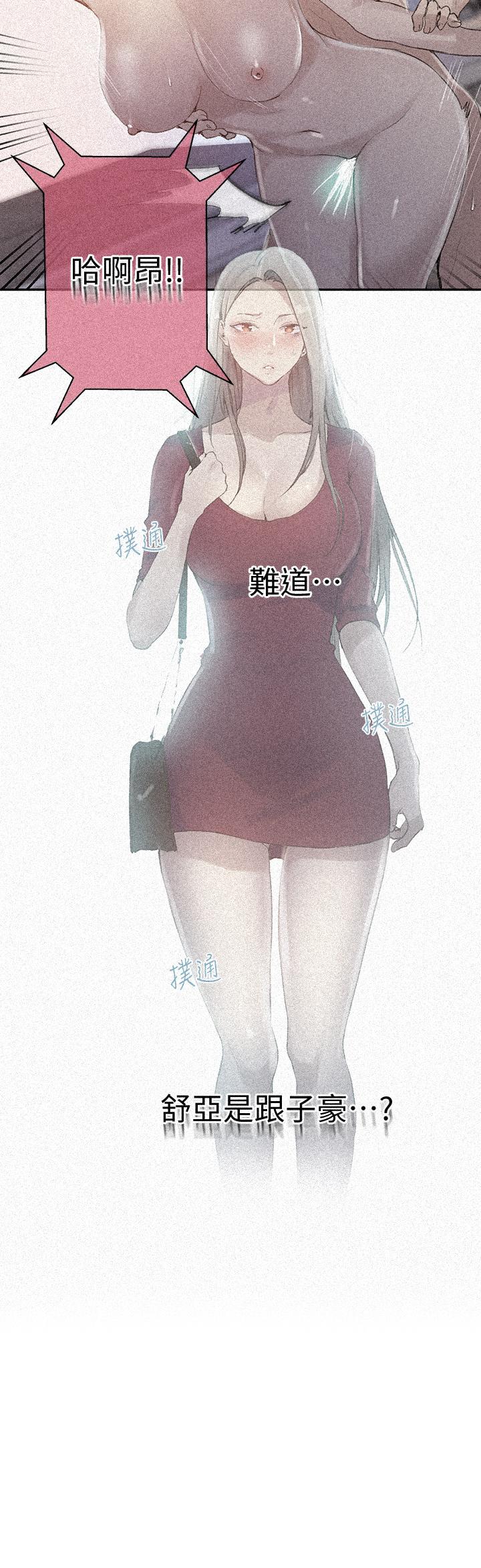 韩国漫画秘密教学韩漫_秘密教学-第138话-别吵了，你们同时上吧在线免费阅读-韩国漫画-第3张图片