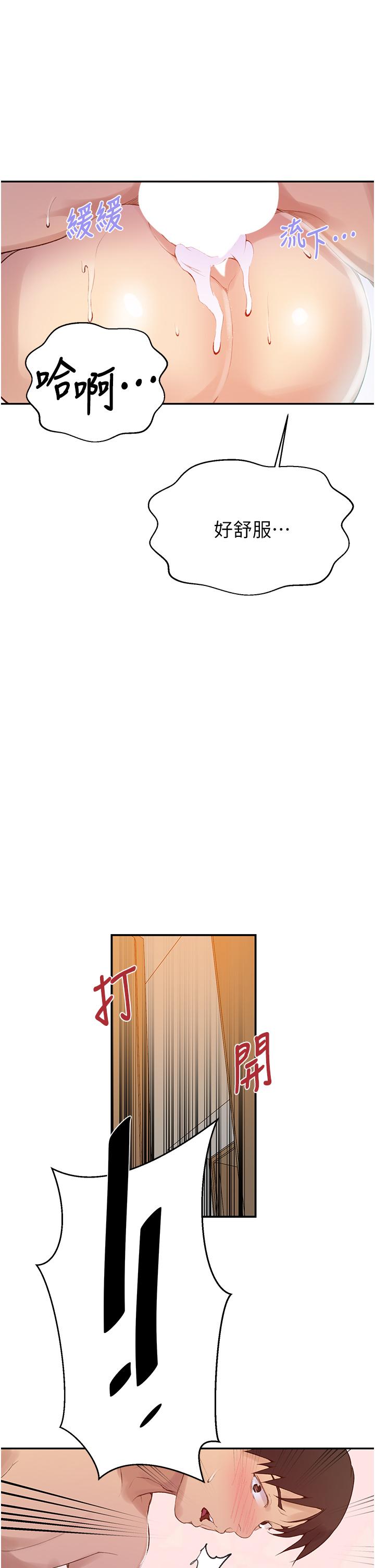 韩国漫画秘密教学韩漫_秘密教学-第138话-别吵了，你们同时上吧在线免费阅读-韩国漫画-第8张图片