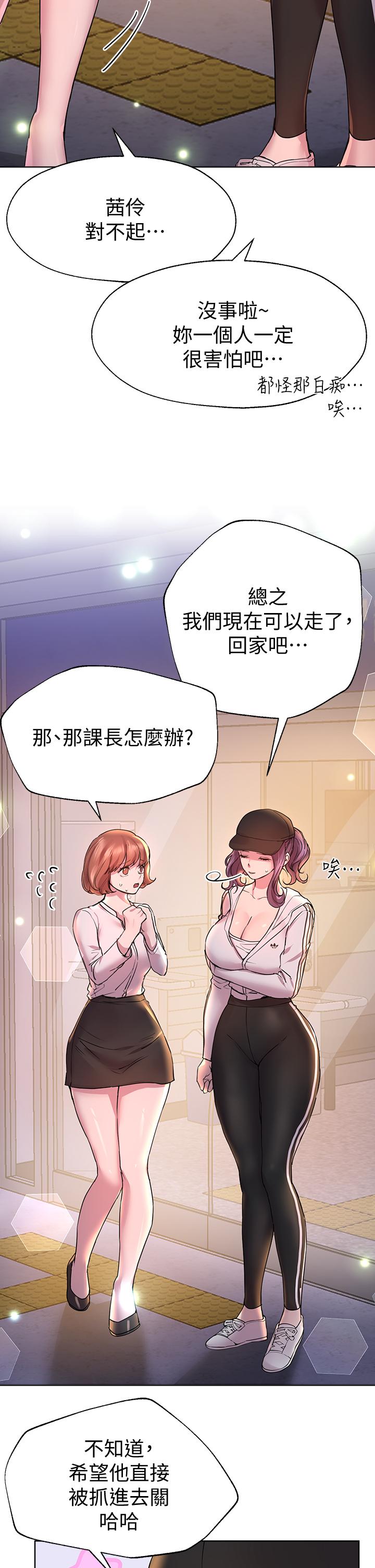 韩国漫画秘密教学韩漫_秘密教学-第138话-别吵了，你们同时上吧在线免费阅读-韩国漫画-第13张图片