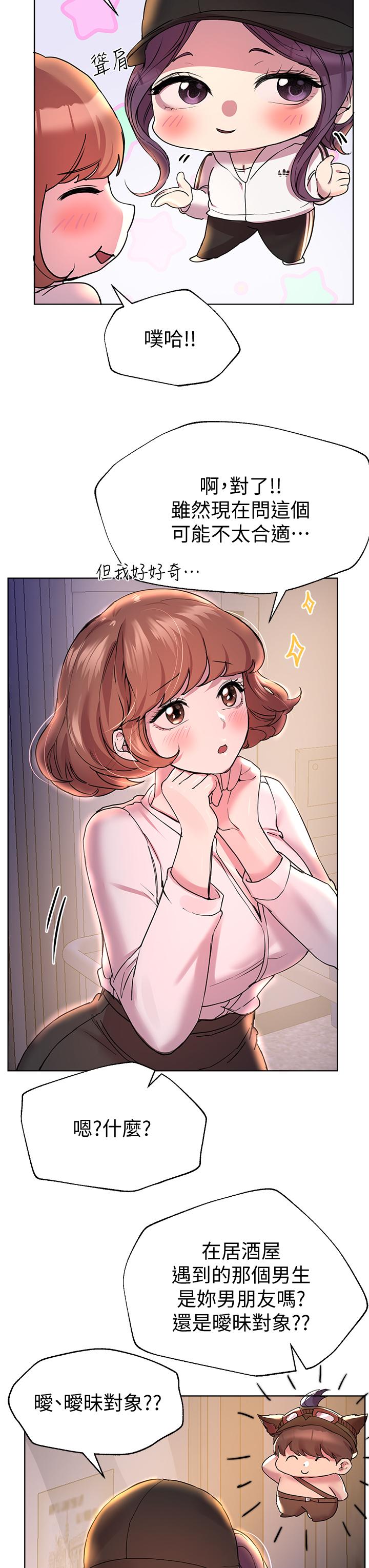 韩国漫画秘密教学韩漫_秘密教学-第138话-别吵了，你们同时上吧在线免费阅读-韩国漫画-第14张图片