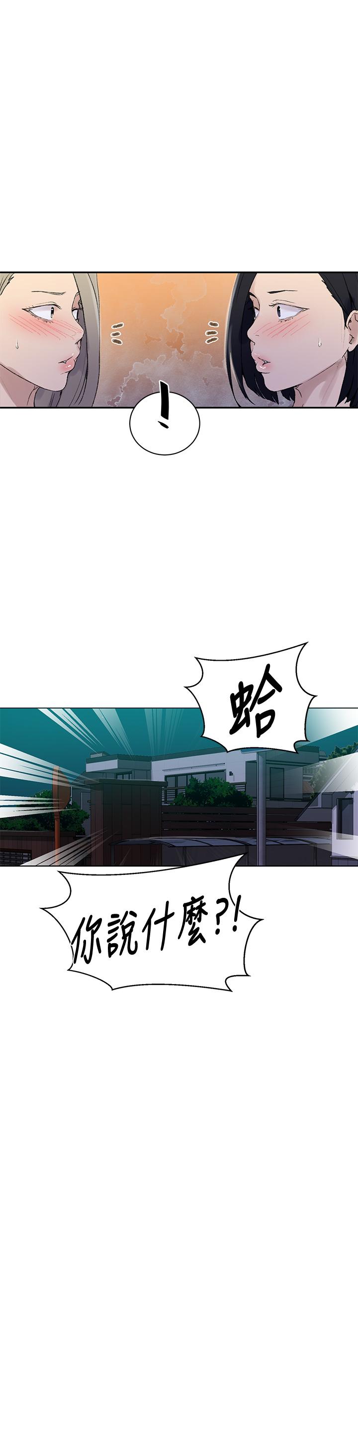 韩国漫画秘密教学韩漫_秘密教学-第138话-别吵了，你们同时上吧在线免费阅读-韩国漫画-第16张图片