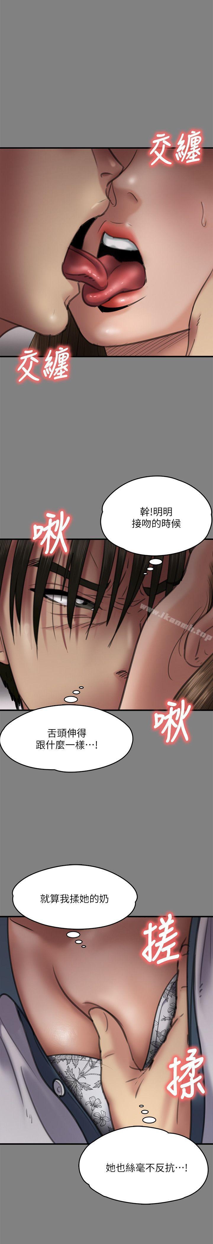 韩国漫画韩漫_傀儡-第65话-达莉的贞操[2]在线免费阅读-韩国漫画-第8张图片