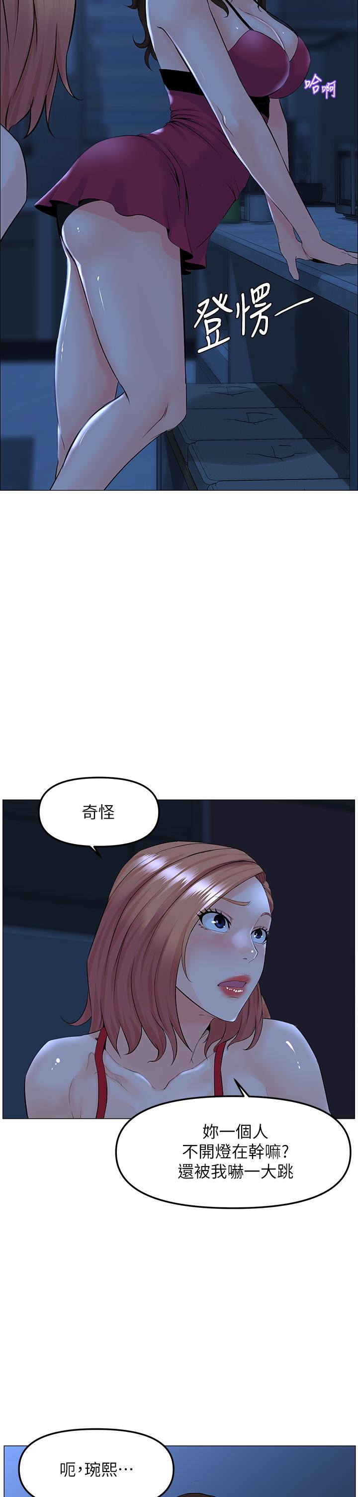 韩国漫画楼上的网美韩漫_楼上的网美-第43话-熟悉的体香最对味在线免费阅读-韩国漫画-第2张图片