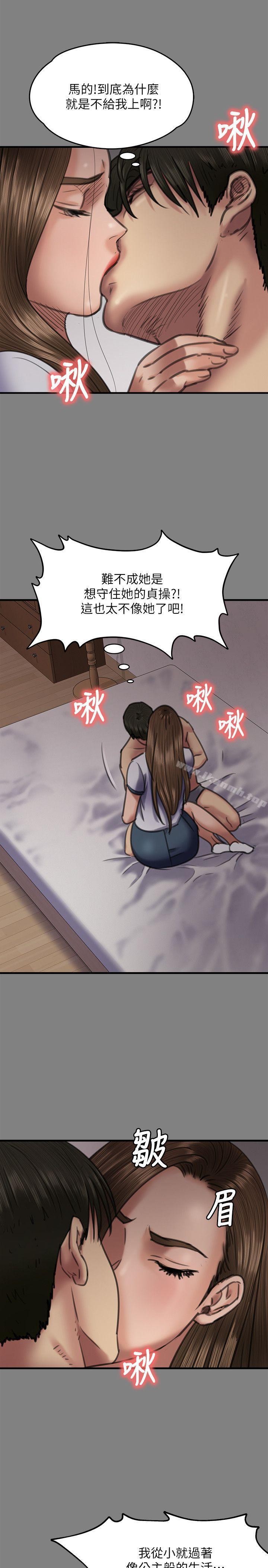 韩国漫画韩漫_傀儡-第65话-达莉的贞操[2]在线免费阅读-韩国漫画-第9张图片