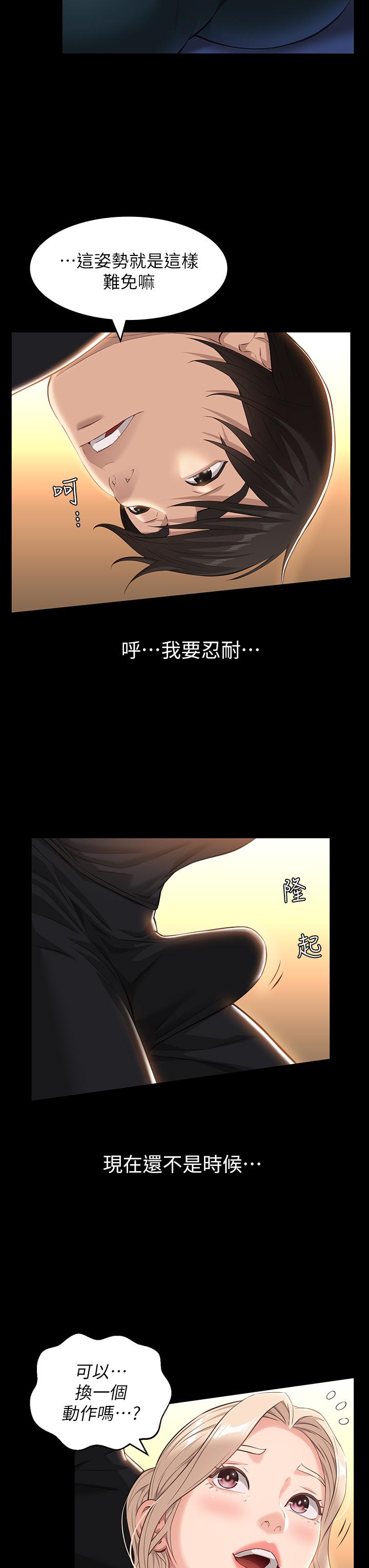 韩国漫画万能履历表韩漫_万能履历表-第14话-逼近私密处的按摩在线免费阅读-韩国漫画-第1张图片