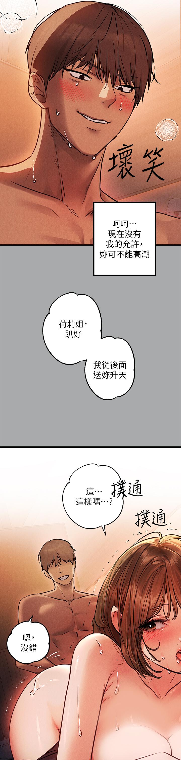 韩国漫画富家女姐姐韩漫_富家女姐姐-第57话-没我的允许不准高潮在线免费阅读-韩国漫画-第15张图片