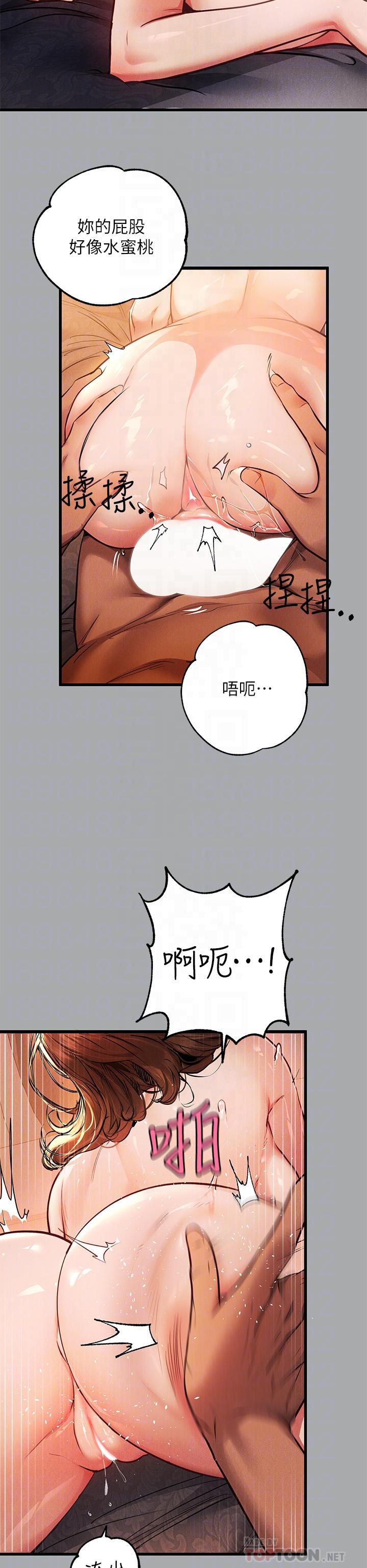 韩国漫画富家女姐姐韩漫_富家女姐姐-第57话-没我的允许不准高潮在线免费阅读-韩国漫画-第16张图片