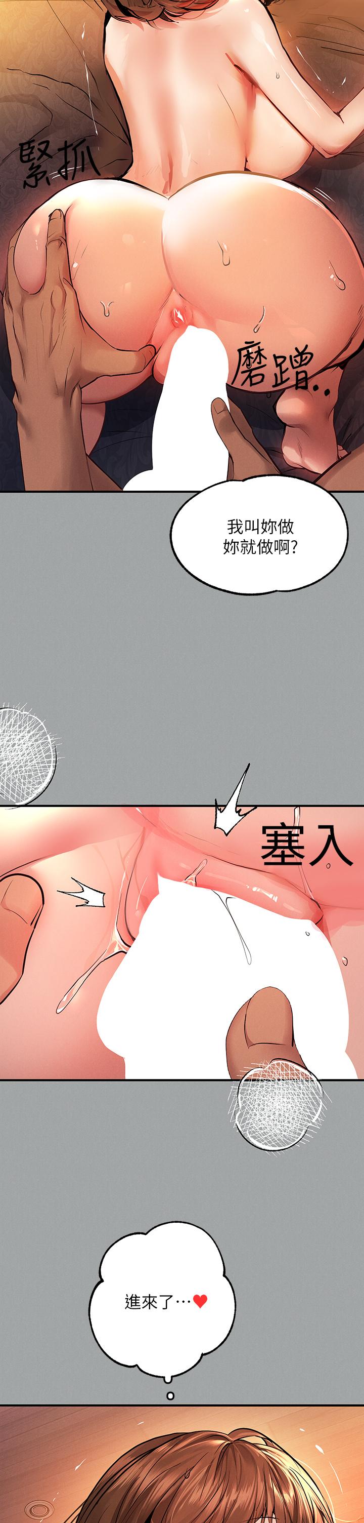 韩国漫画富家女姐姐韩漫_富家女姐姐-第57话-没我的允许不准高潮在线免费阅读-韩国漫画-第26张图片