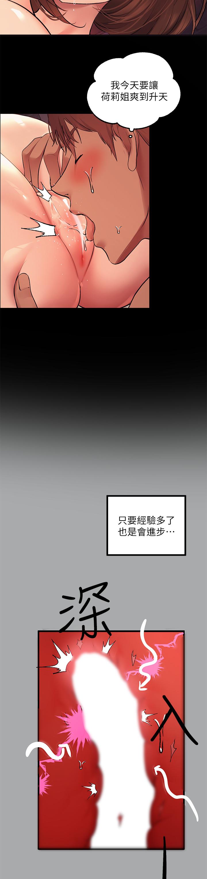 韩国漫画富家女姐姐韩漫_富家女姐姐-第57话-没我的允许不准高潮在线免费阅读-韩国漫画-第34张图片