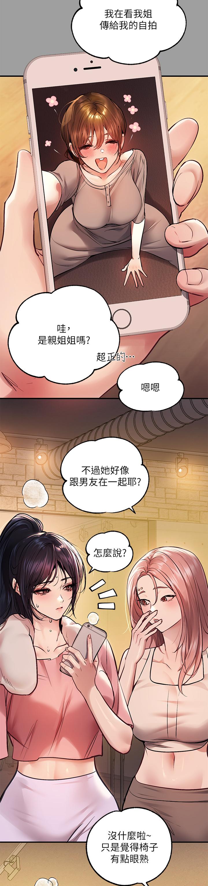 韩国漫画富家女姐姐韩漫_富家女姐姐-第57话-没我的允许不准高潮在线免费阅读-韩国漫画-第41张图片