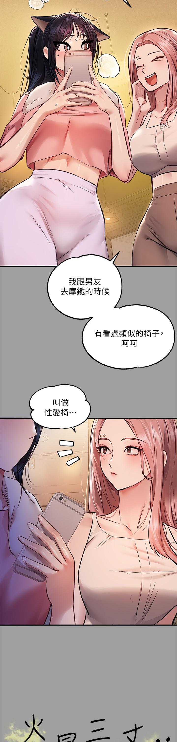 韩国漫画富家女姐姐韩漫_富家女姐姐-第57话-没我的允许不准高潮在线免费阅读-韩国漫画-第42张图片