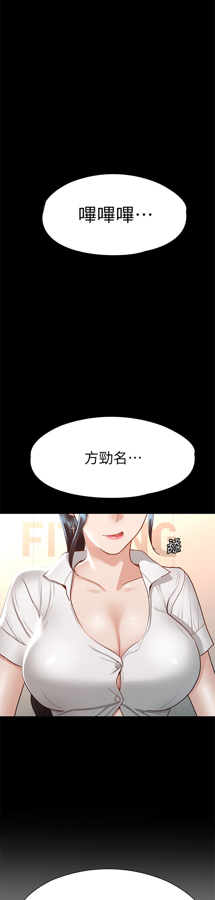 韩国漫画征服女神韩漫_征服女神-第27话-手铐PLAY与大爆射在线免费阅读-韩国漫画-第1张图片