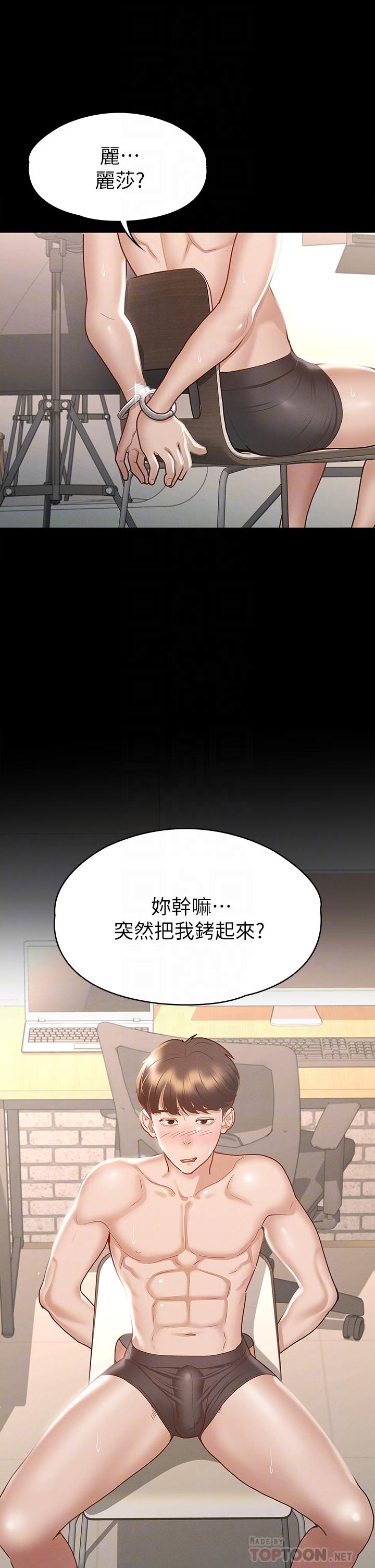 韩国漫画征服女神韩漫_征服女神-第27话-手铐PLAY与大爆射在线免费阅读-韩国漫画-第4张图片