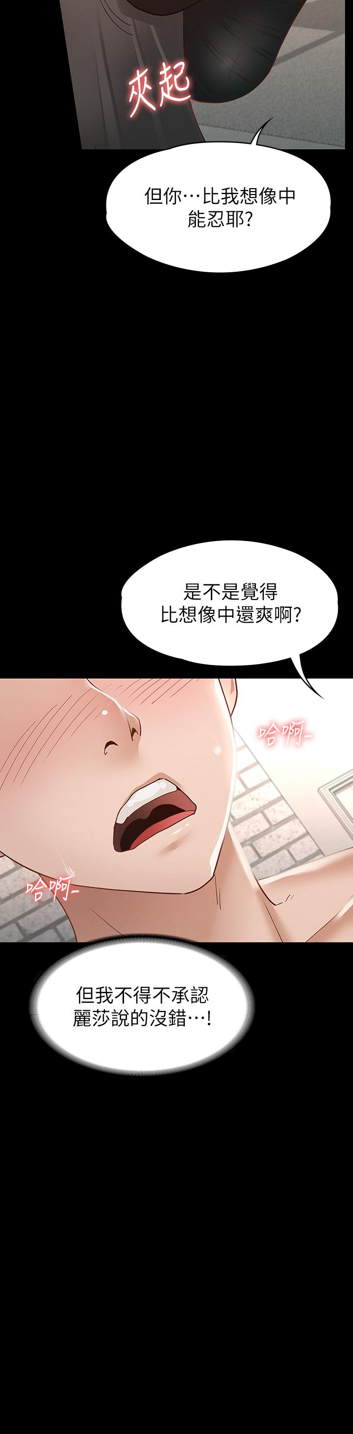 韩国漫画征服女神韩漫_征服女神-第27话-手铐PLAY与大爆射在线免费阅读-韩国漫画-第13张图片