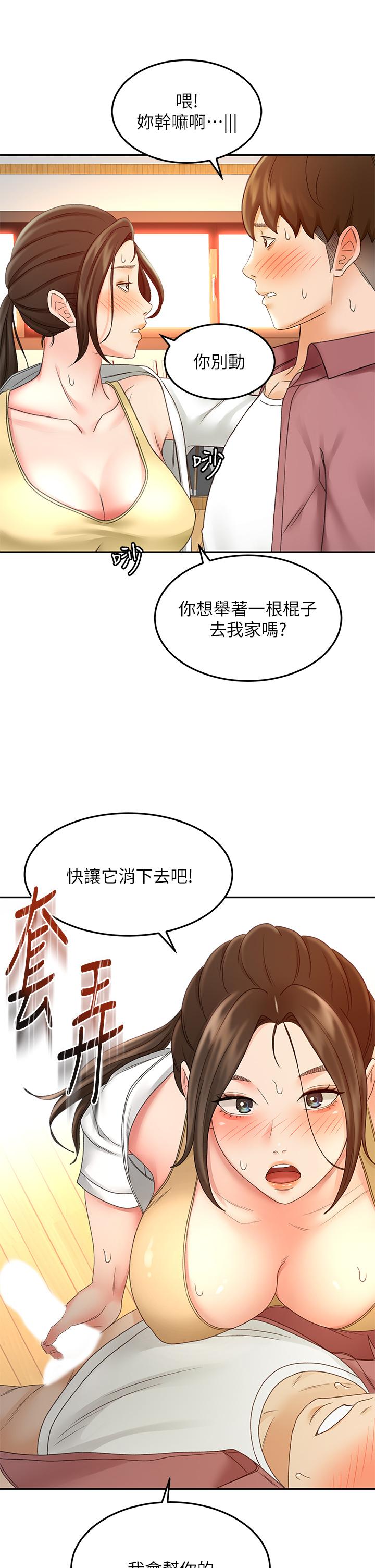 韩国漫画剑道学姐韩漫_剑道学姐-第41话-欢迎光临my缝在线免费阅读-韩国漫画-第2张图片