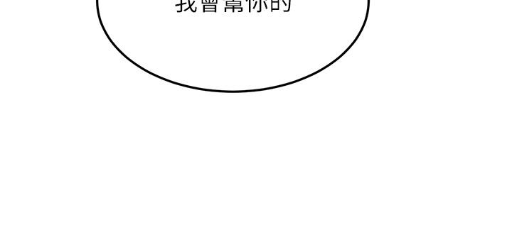 韩国漫画剑道学姐韩漫_剑道学姐-第41话-欢迎光临my缝在线免费阅读-韩国漫画-第3张图片