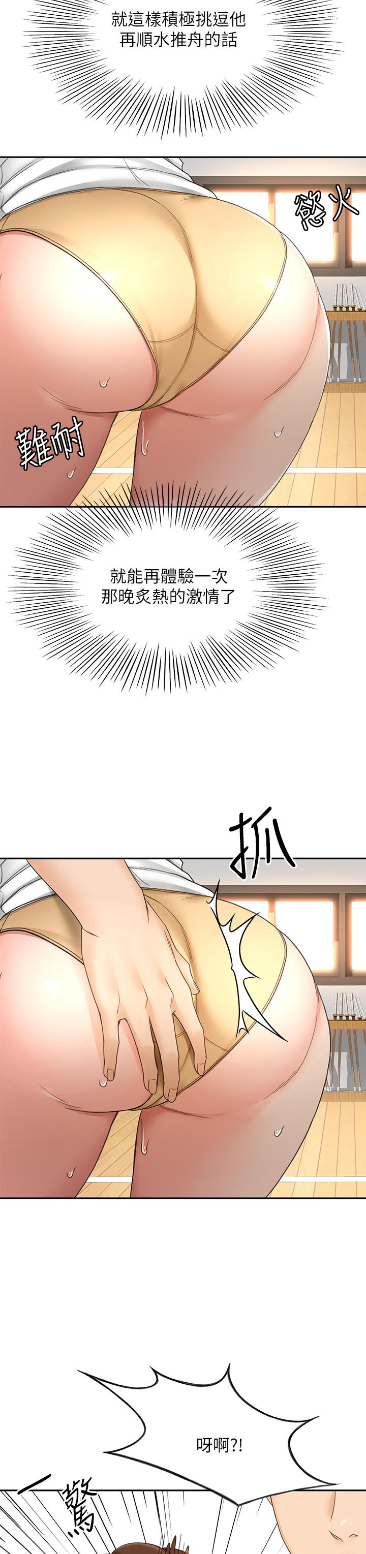 韩国漫画剑道学姐韩漫_剑道学姐-第41话-欢迎光临my缝在线免费阅读-韩国漫画-第9张图片
