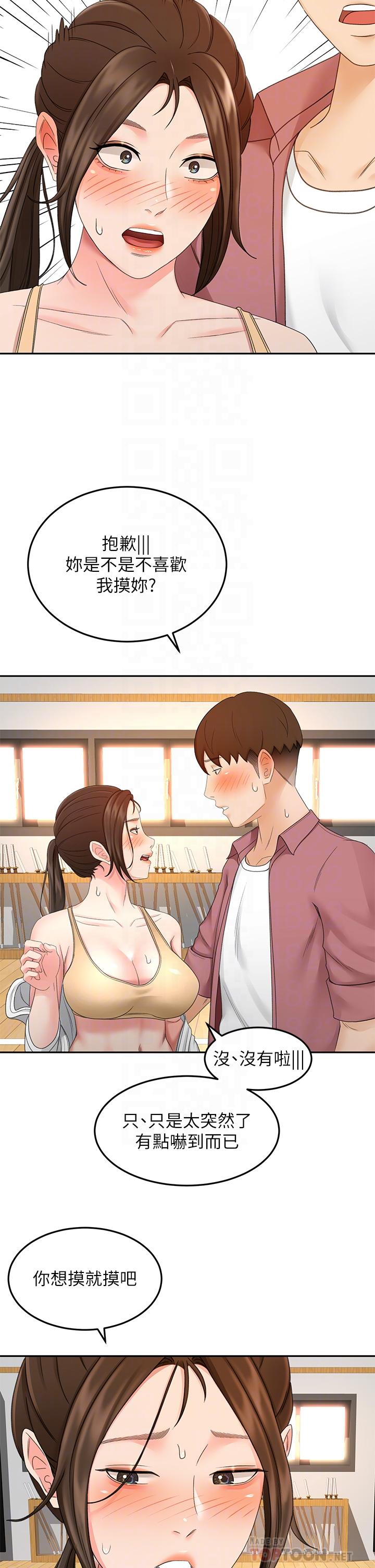 韩国漫画剑道学姐韩漫_剑道学姐-第41话-欢迎光临my缝在线免费阅读-韩国漫画-第10张图片