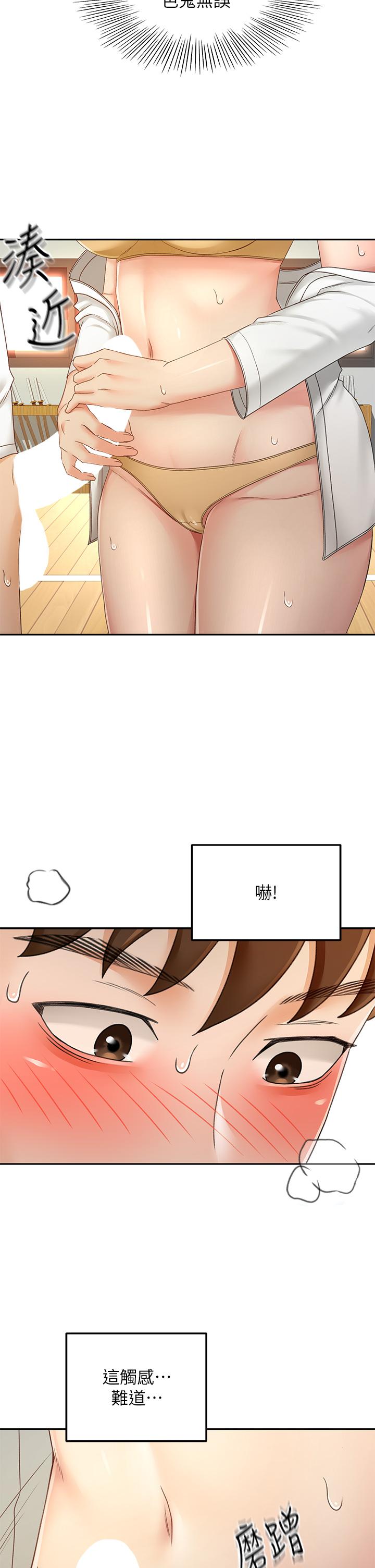 韩国漫画剑道学姐韩漫_剑道学姐-第41话-欢迎光临my缝在线免费阅读-韩国漫画-第15张图片