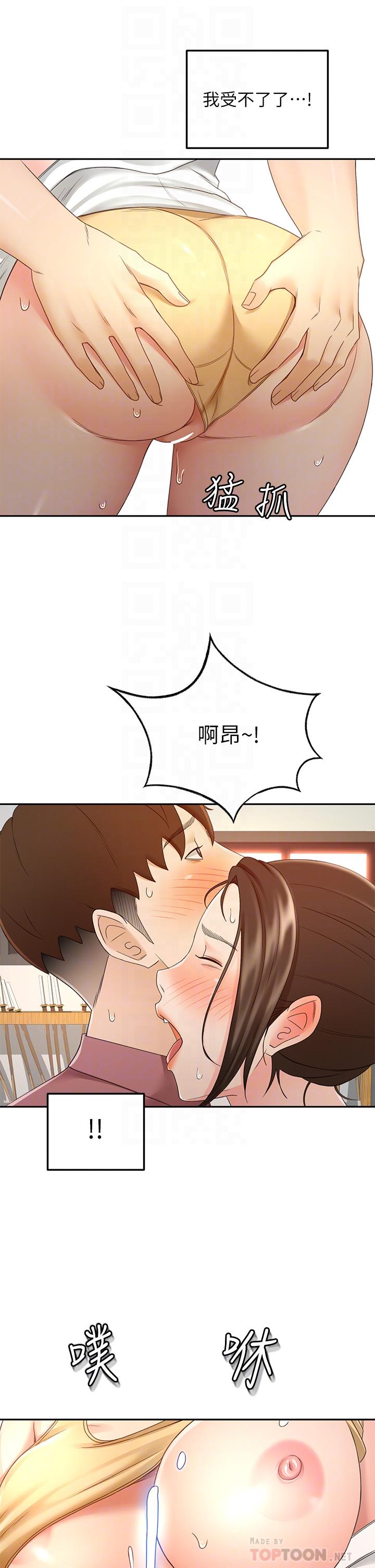 韩国漫画剑道学姐韩漫_剑道学姐-第41话-欢迎光临my缝在线免费阅读-韩国漫画-第18张图片