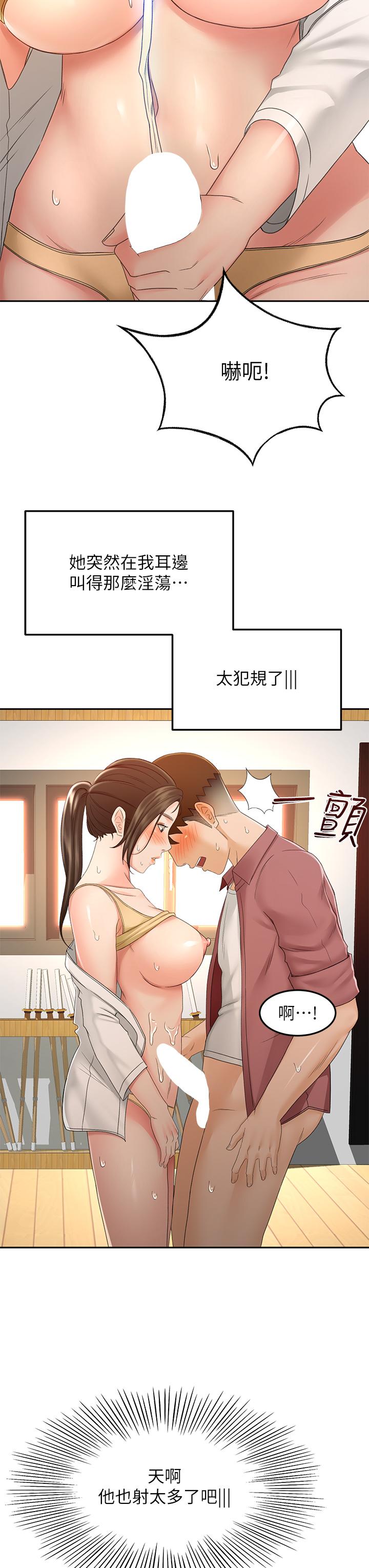 韩国漫画剑道学姐韩漫_剑道学姐-第41话-欢迎光临my缝在线免费阅读-韩国漫画-第19张图片