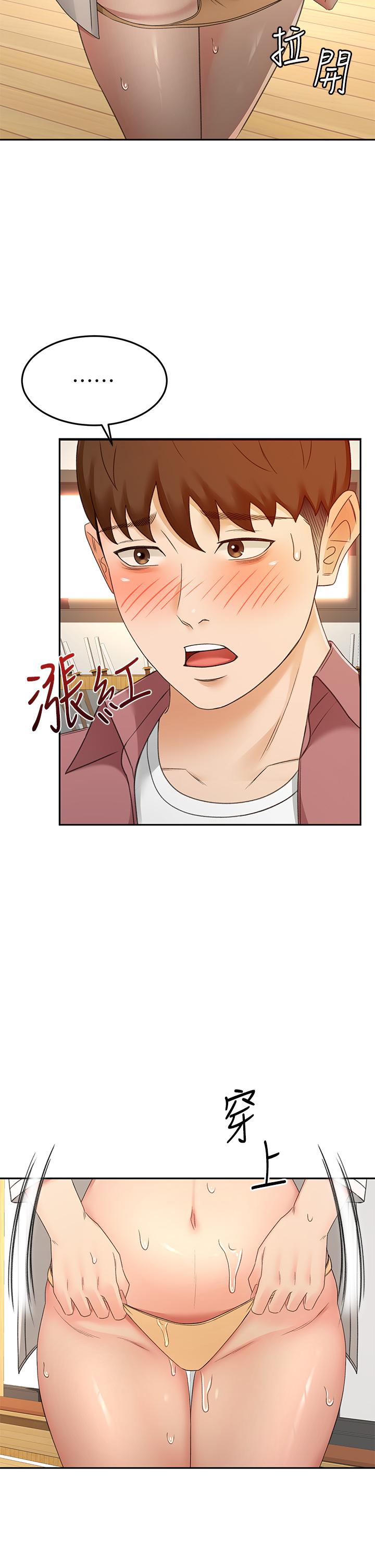 韩国漫画剑道学姐韩漫_剑道学姐-第41话-欢迎光临my缝在线免费阅读-韩国漫画-第23张图片