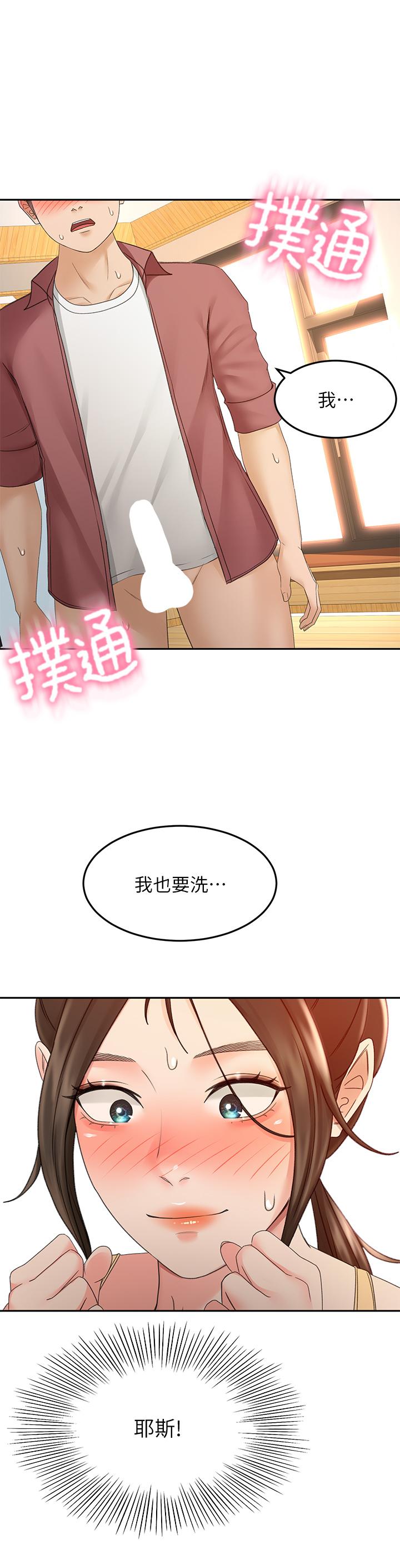 韩国漫画剑道学姐韩漫_剑道学姐-第41话-欢迎光临my缝在线免费阅读-韩国漫画-第25张图片